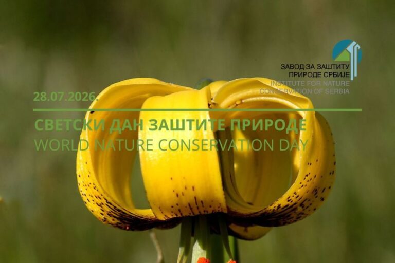 Светски дан заштите природе 2026